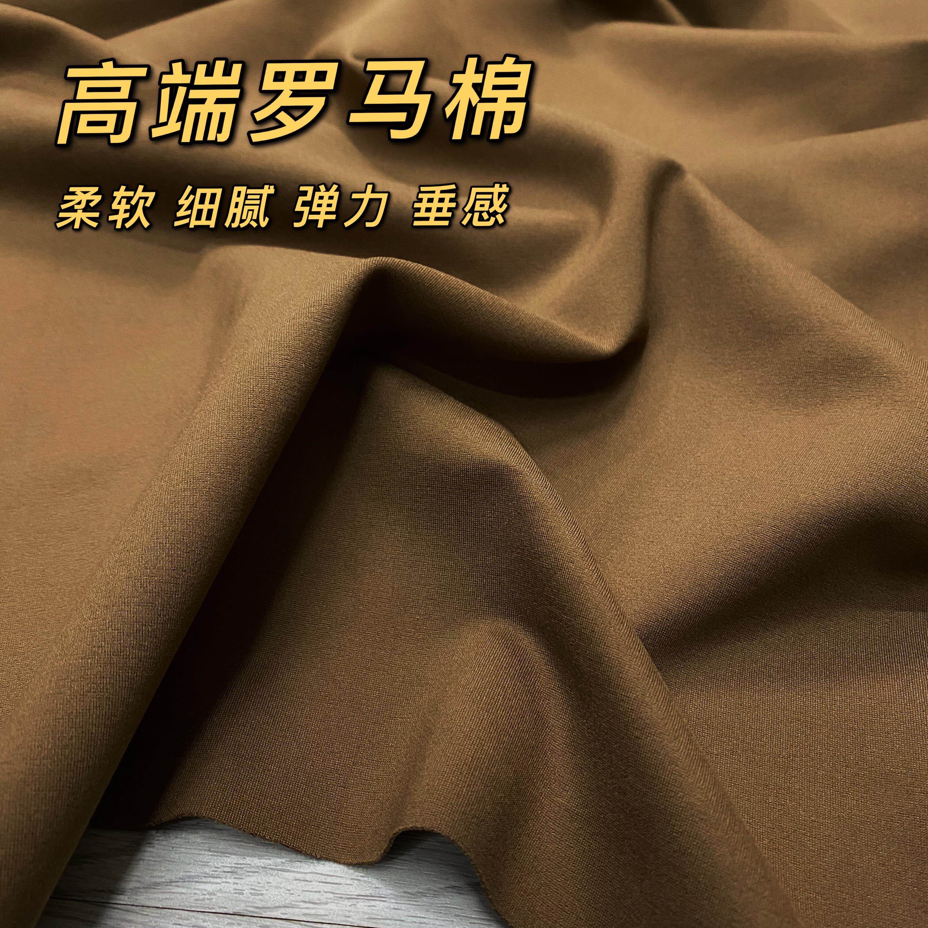 秋冬加厚进口针织纯色罗马棉四面弹性舒适服装面料裤子裙子涤盖棉