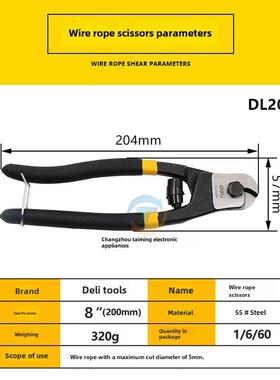 强力工具8英寸钢丝绳钳剪线钳自行车制动器剪线钳剪线钳Dl20238