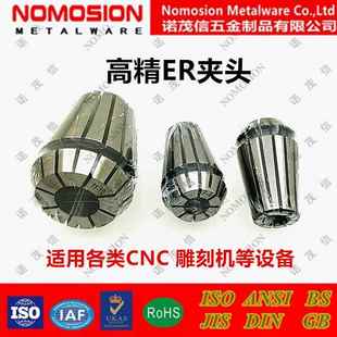 台湾高精度ER筒夹 CNC数控铣床刀柄铣刀弹性夹头ER11ER16ER20ER25