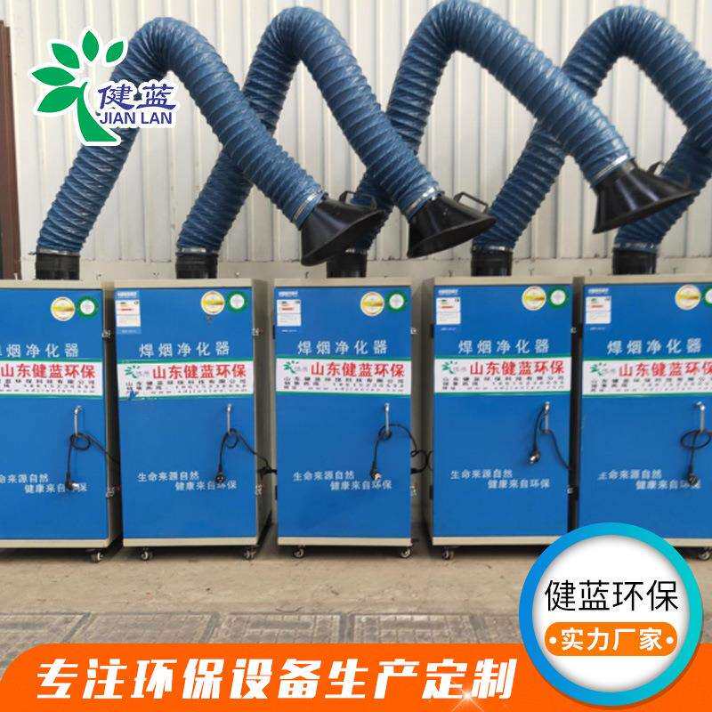 工业焊烟除尘器车间焊接烟尘收集器双臂单臂移动式焊烟净化器
