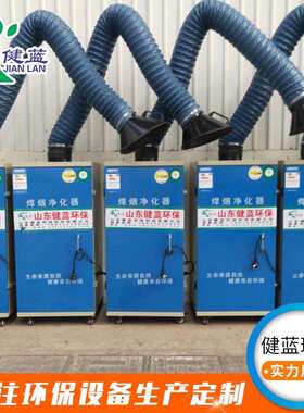 源头家焊厂烟净化器烟尘雾净化处烟理器移EBR动立式脉冲烟焊净化