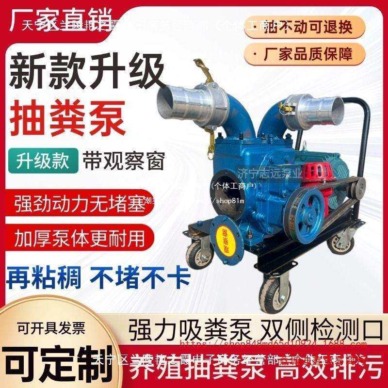 抽粪泵吸粪泵养殖场自吸式直吸直排化粪池污水泥浆无堵塞电动