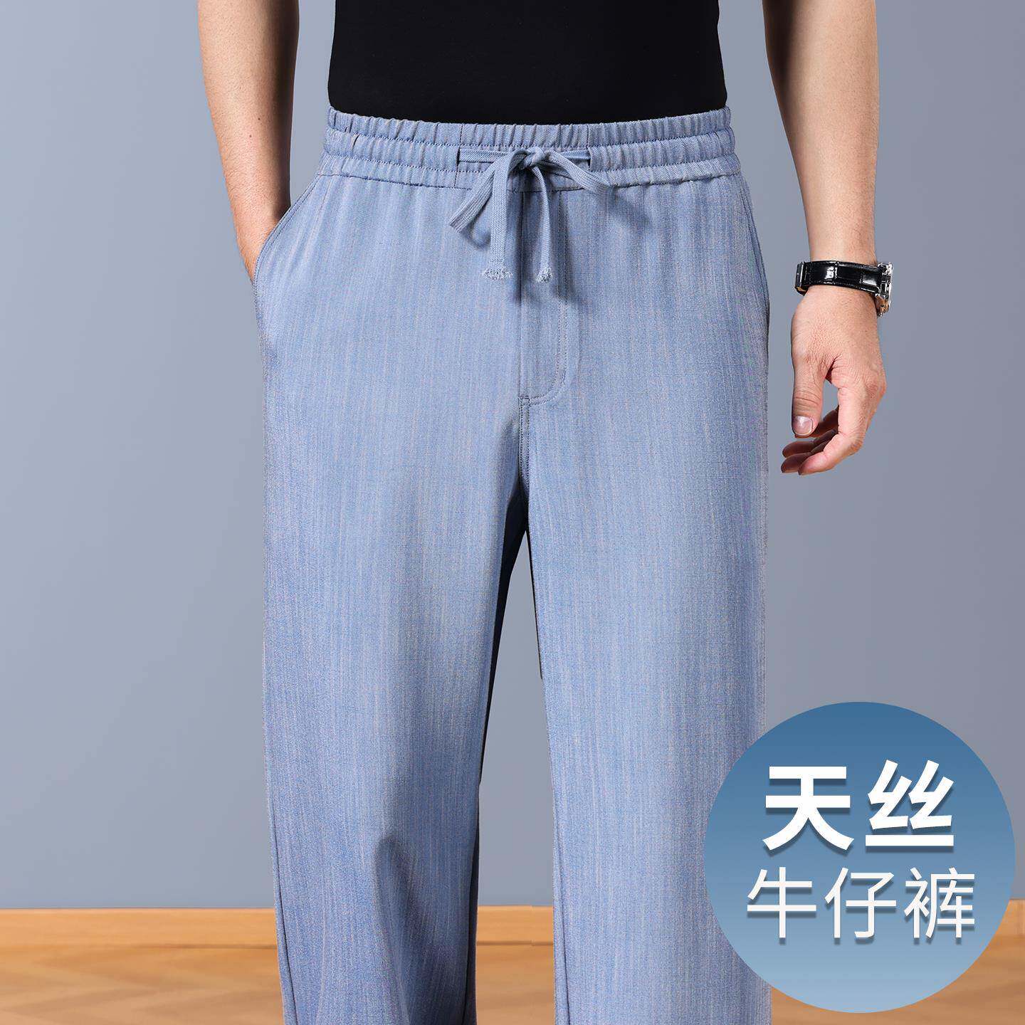 香港天丝不掉色牛仔裤男夏季薄款宽松直筒中年大码凉感休闲长裤子