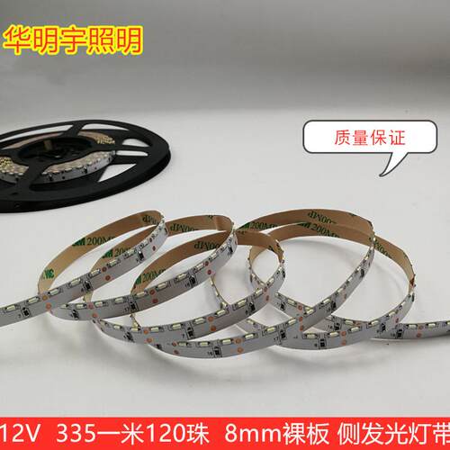 爆款12v335侧发光LED灯带 汽车装饰照明120珠软灯带3灯可裁剪灯带