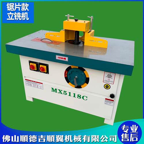 MX5118C木工单轴立铣机柜门立式铣床立刨镂铣机立轴开槽锣机