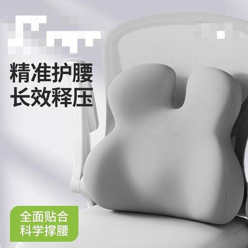 靠垫办公室腰靠座椅工位久坐护腰神器办公椅腰垫椅子靠背垫