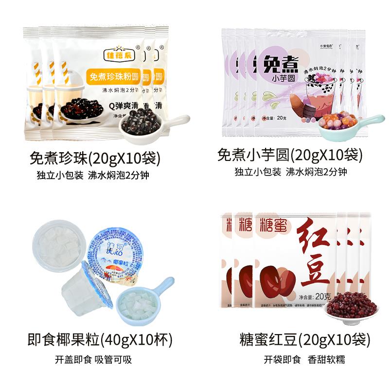 免煮芋圆常小包装即圆食珍珠小温芋圆成品小奶子茶店专用甜品商用