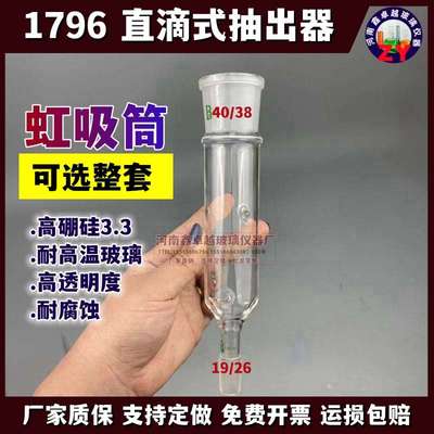 1796索氏提取器蛇形改良直滴式脂肪抽出器米谷油脂提取150/250ml