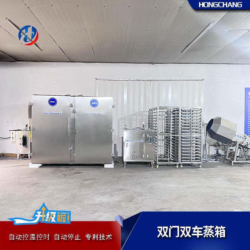 食品厂推荐蒸房双门全自动蒸煮设备商用配餐控温蒸箱