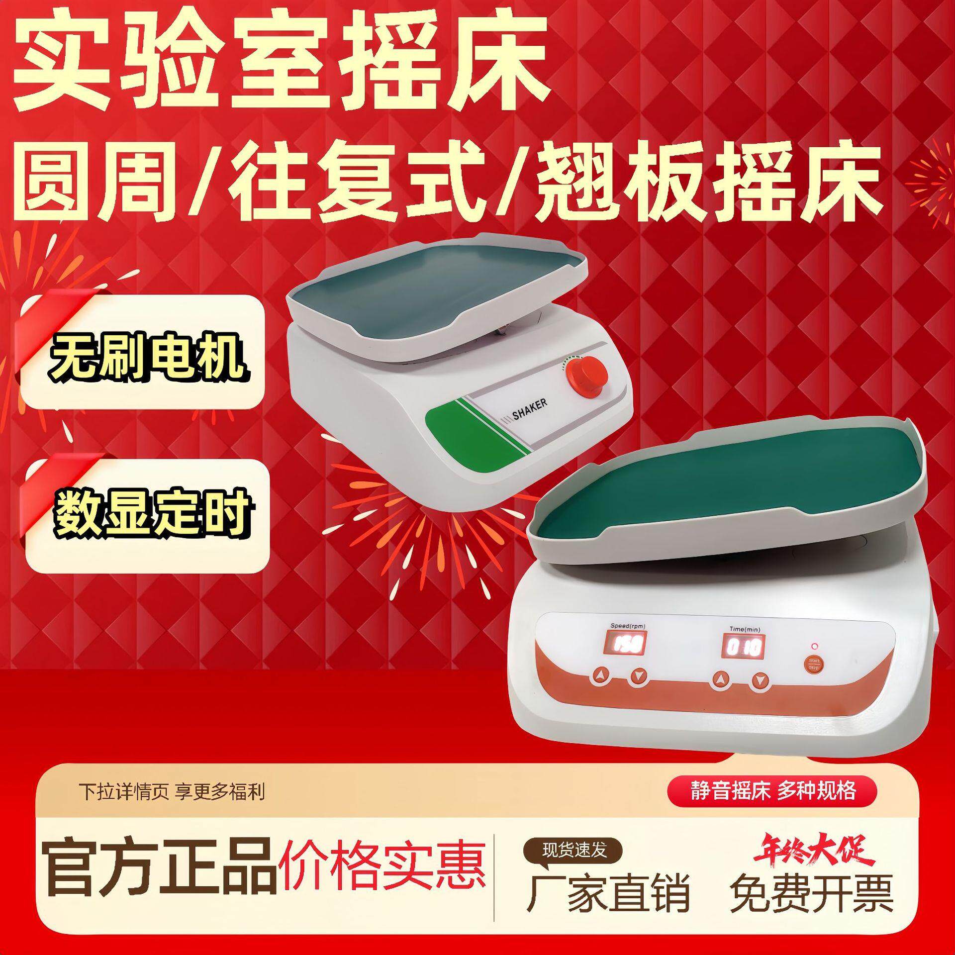 摇床往复式水平摇床脱色摇床翘板摇床圆周回旋WB摇床水平振荡器
