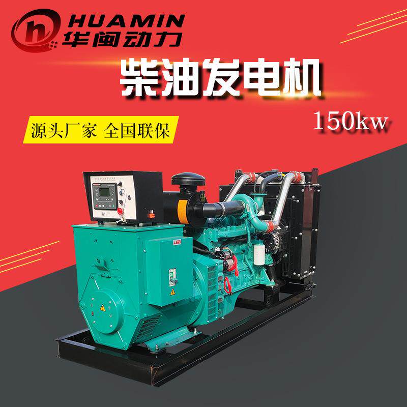 康明斯柴油发电机组150kw低噪音柴油发电机组家用养殖发电机柴油