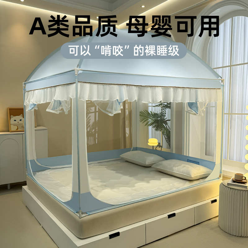 式城堡防三开床蚊帐遮光蒙古包小房子坐床蚊防尘罩帘家用蚊帐门款
