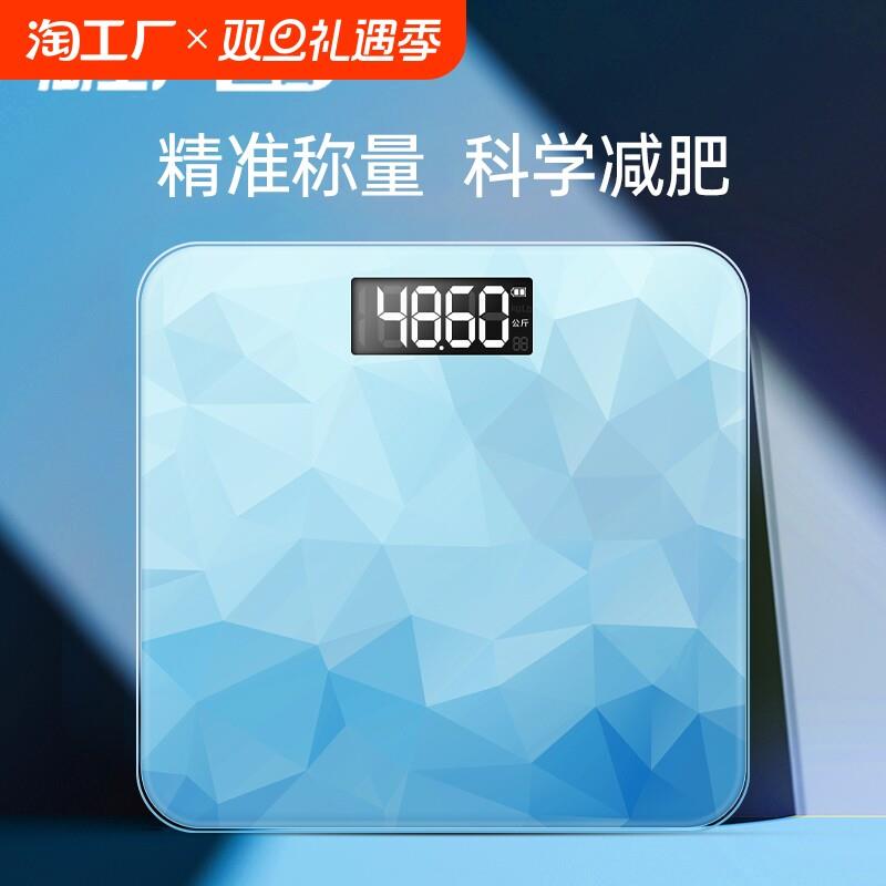 香山体重计高精度充电家用小型体重计电子秤精准称重减肥体脂秤电