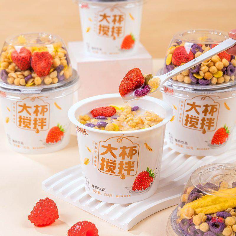 搅拌酸奶谷物酸奶杯拌坚果牛奶整箱冻干莓菠萝蜜网红营养杯,咖啡/麦片/冲饮,低温酸奶,淘宝优惠券,粉丝福利购,淘宝优惠卷
