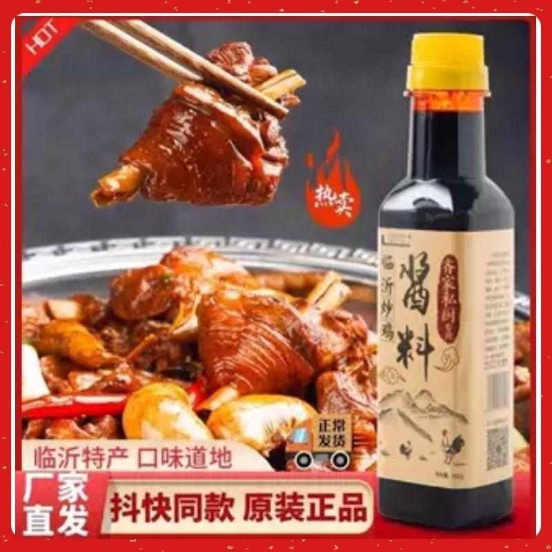 临沂老壮丁炒鸡酱家用山东炒鸡酱料传统沂蒙特产秘制万能酱料汁