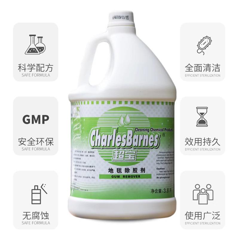 超宝除胶剂DFH026粘胶去除剂去除口香糖油漆等顽固污渍清洁剂