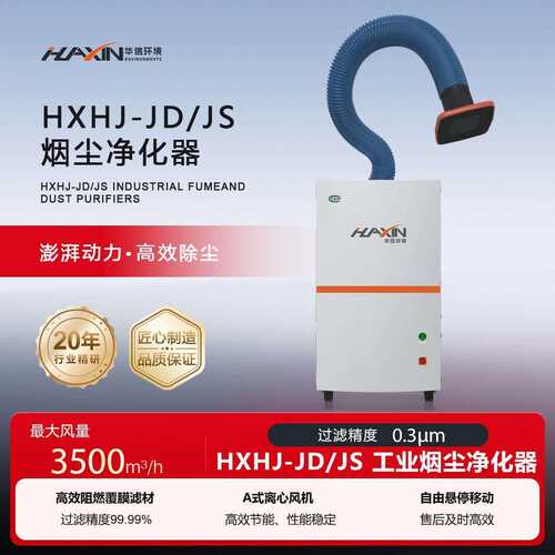 厂家粉尘除尘器高精度过滤效率工业除尘器设备移动式焊烟除尘器