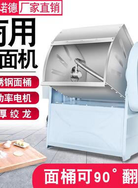 全自动和面机商用15/25/50/75公斤不锈钢桶面粉搅拌机揉面拌面机