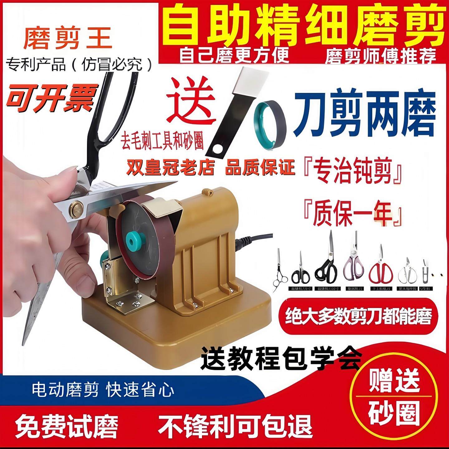电动磨剪刀机器专业磨剪刀神器高精度机器美发店全自动磨剪子裁缝