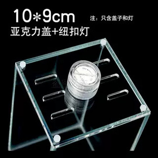 定制透明亚克力斗鱼缸盖顶部圆形异形防跳网格盖板爬宠乌龟缸上盖