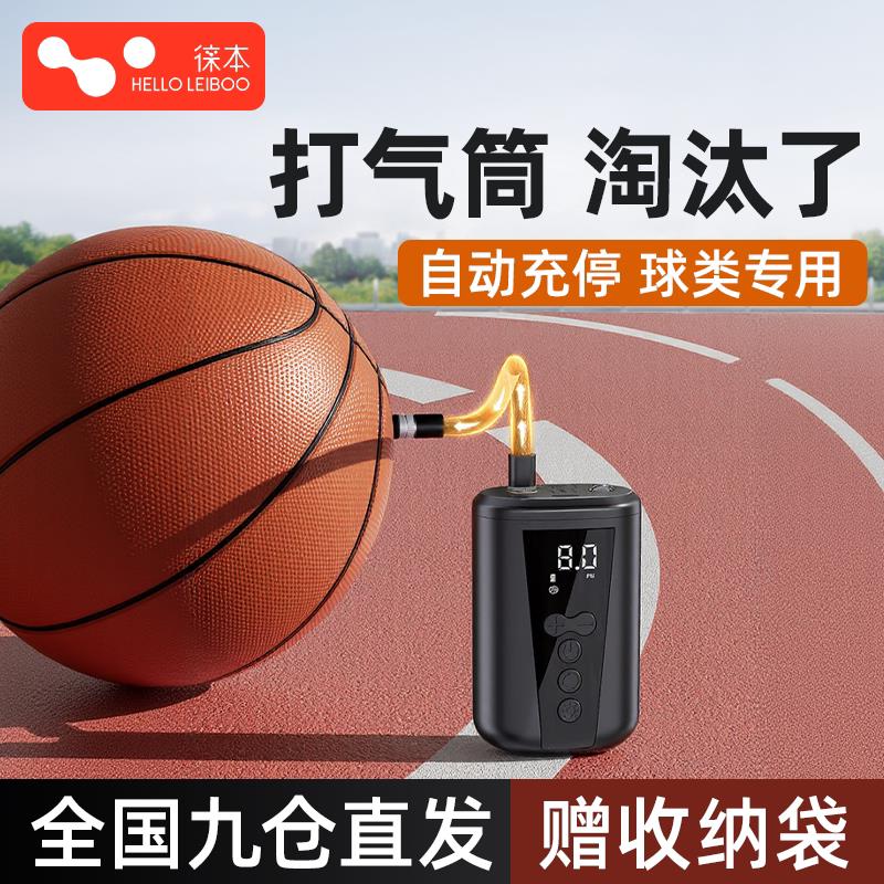 篮球打气筒自动充停足球专用排球电动打气机可携式打气针球类充气