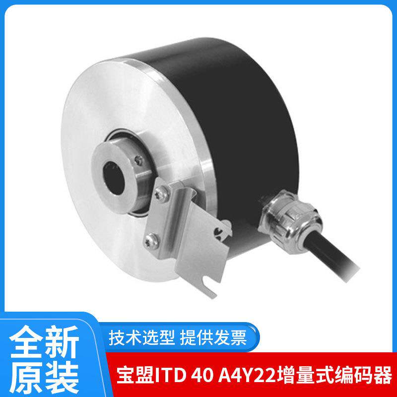 宝盟Baumer编码器ITD40 A4Y22通孔型 80mm外径 空心轴20mm 联轴器