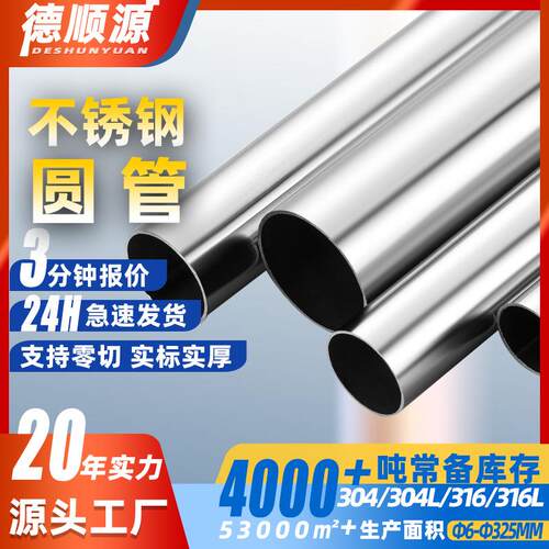 拉丝制品管材精密304不锈钢圆管耐腐蚀空心套管316不锈钢管水管