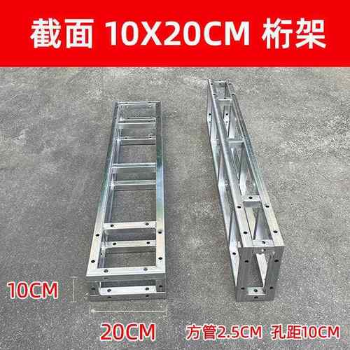 10*20cm桁架背景架户外广告行架热镀锌方管舞台衍架铁架定做