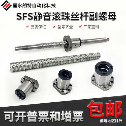 SFS静音滚珠丝杆副螺母1205/1210/1616/2020/2525/3220/4040/5050