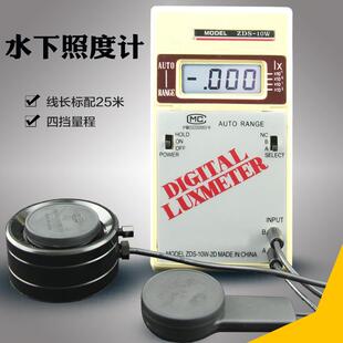 水下光照度计ZDS-10W-2D亮度计可见光测定仪配两探头上海