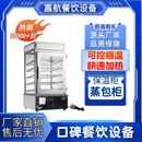 保温柜商用蒸包子机蒸包柜保鲜柜蒸箱蒸包炉恒温柜蒸汽锅蒸柜