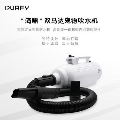 PURFY派瑞弗双马达海啸吹水机大功率大型犬宠物2400T宠物店吹水机