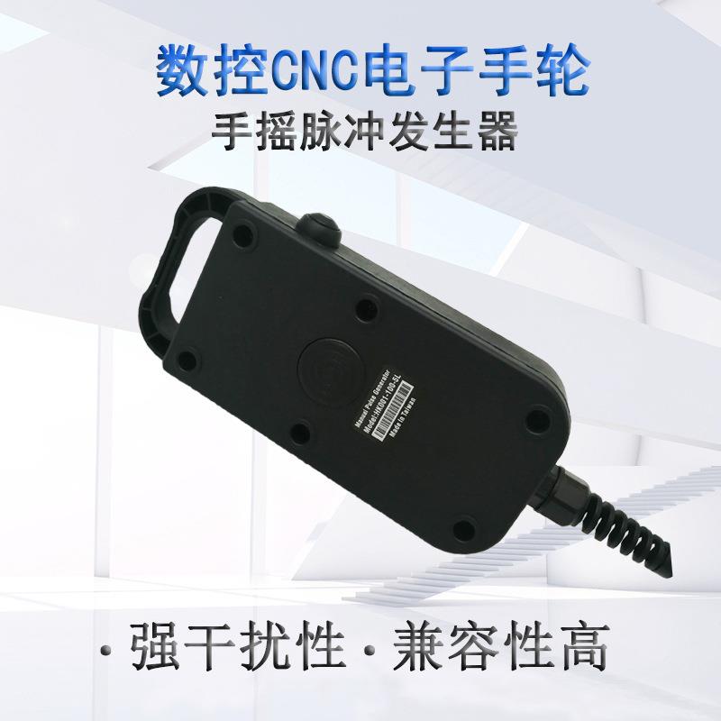 带急停自复位电子手轮脉冲发生器加工中心手摇轮数控外挂手脉
