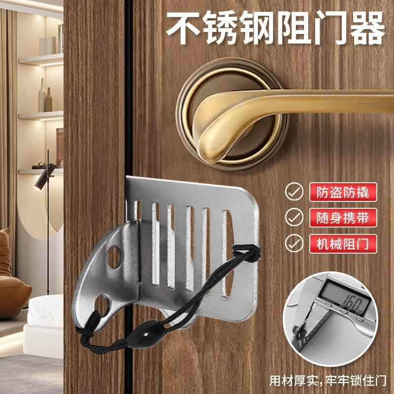 便携阻门器门挡顶门安全防狼器女生独居堵门神器家用旅行反锁