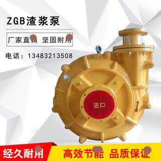 厂家新款直发ZGBG高铬合金渣浆泵高效节约灰渣煤渣高浓度杂质泵