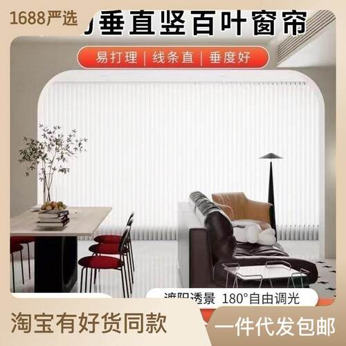 苏州厂家梦幻垂直竖百叶窗帘遮阳隔热隔断帘阳台客厅办公室百E18