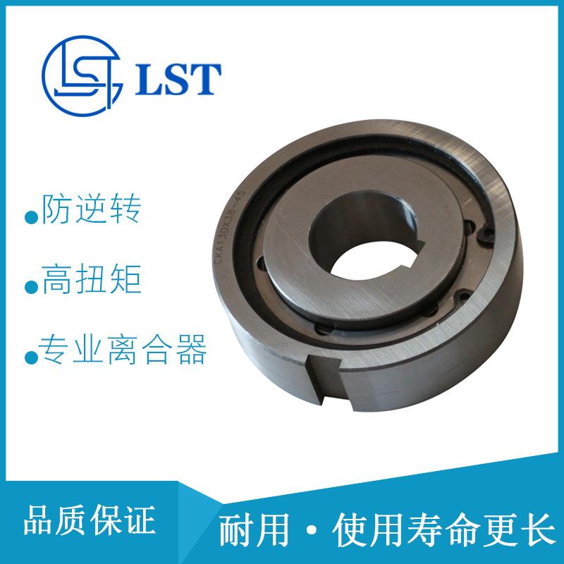 楔块式单向离合器 CAMA55160、CK-A55160用于纺织机械