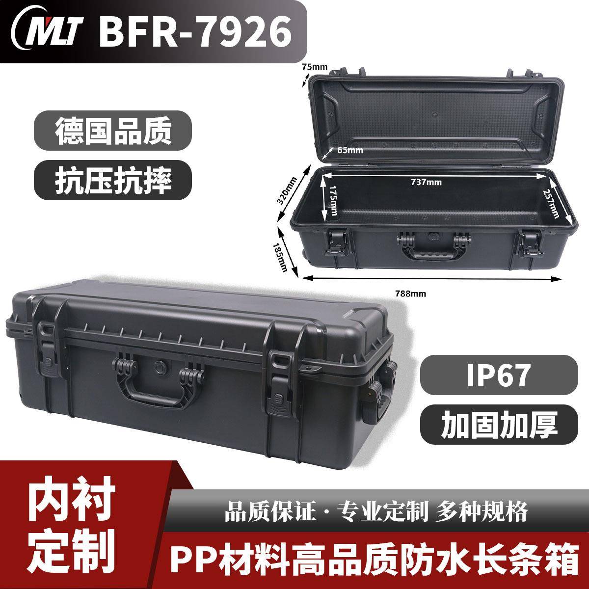 车顶小长条塑料箱摄影器材仪器设备收纳防护箱鱼杆防水抗压可拖箱