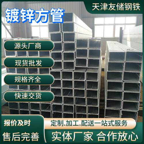 热镀锌方管Q235B铁方管圆管带矩形方通50*50方矩管方口天津钢管