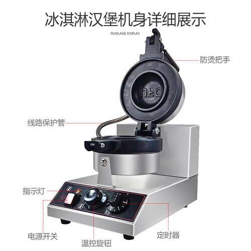 堡LKG淇商用冰淋汉堡UF机O汉堡机商用华夫饼机雪糕夹陷机抖音汉机