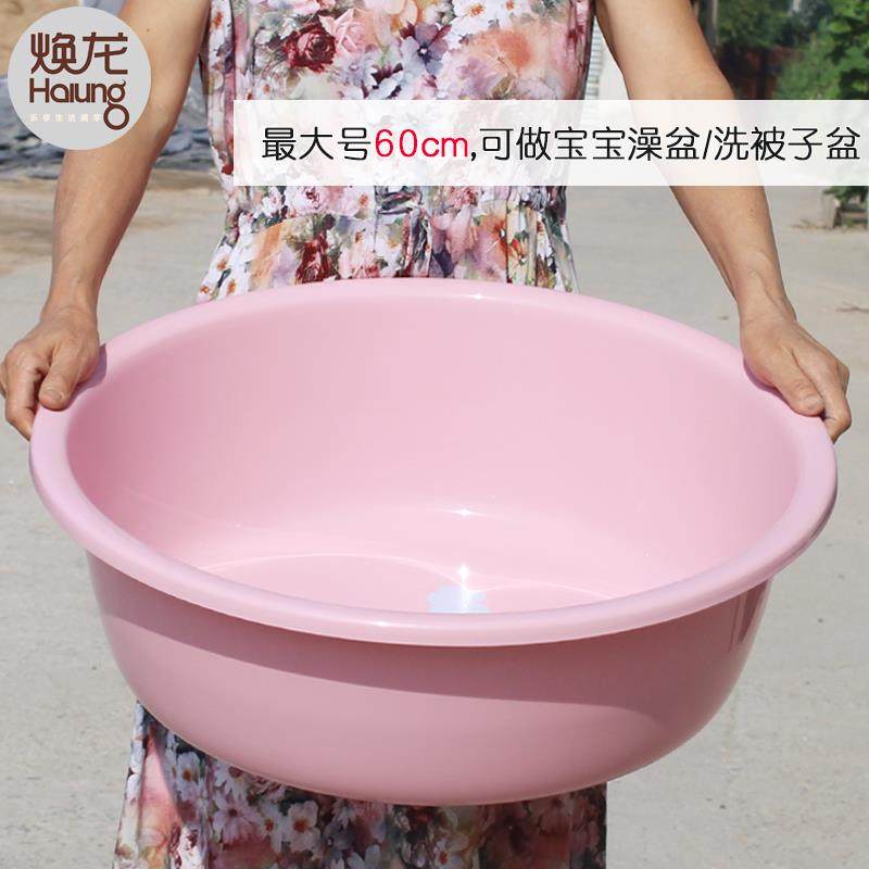 大盆子大号大盆洗衣服洗澡塑料加厚耐用家用超大号洗衣特大加大高