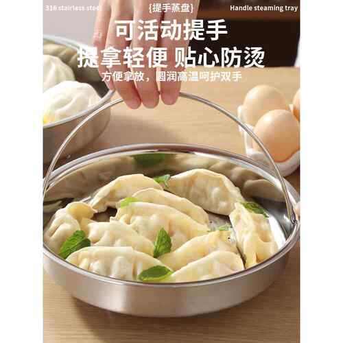 食品级316不锈钢蒸架蒸盘带提手高脚隔水蒸笼蒸屉高压锅万用蒸格
