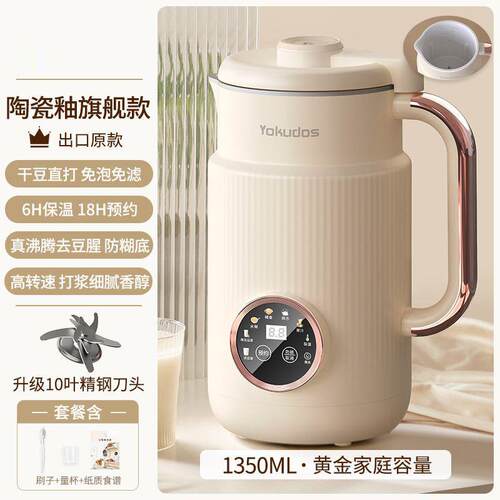 正品T4kz德国破壁豆浆机自新款家用可预约全动i功能静多音无渣豆