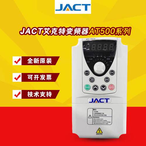 JACT艾克特变频器AT500-T3-1R5G/2R2/4R0G/5R5/7R5G/011G/015 PB