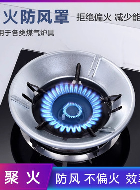 黑色煤气灶聚火节能圈防风罩家用防滑液化燃气灶双灶挡风罩通用型
