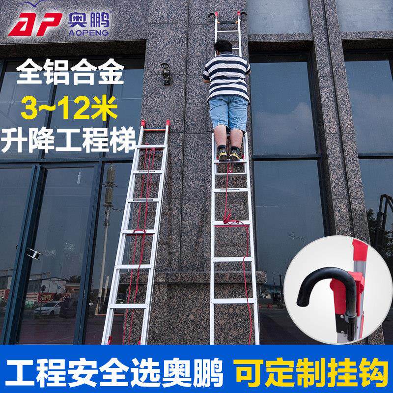 奥鹏伸缩工程梯便携6 8 升降梯子10米长梯带钩加厚铝合金阁楼爬梯
