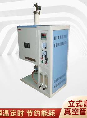 立式1700℃真空管式炉高温真空气氛管式炉回转管式炉价格优惠
