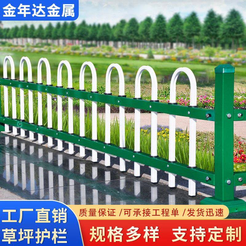 草坪护栏花园景色栅栏学校小区公园绿化防护隔离栏杆菜园折弯围栏