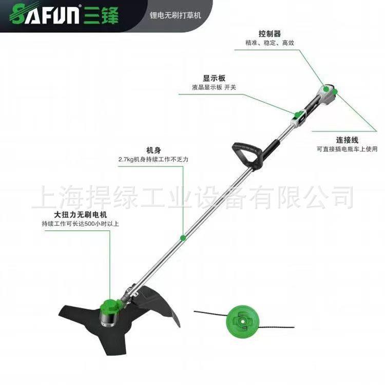 三锋SF8A212无刷锂电割草机48V电动除草机多功能家用园林打草机