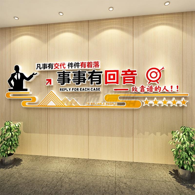 办公室激励励志标语墙贴创意公司会议室文化墙装饰墙面壁画布置